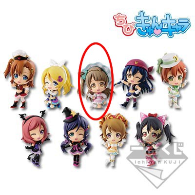 Petite Figurine - Love Live - Dancing Stars On Me !