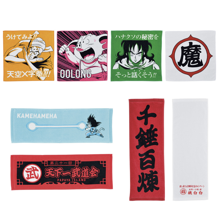 Serviette - Dragon Ball - Lot I