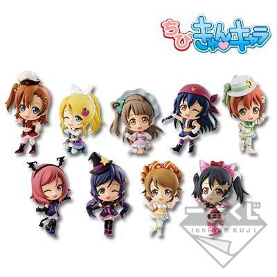Petite Figurine - Love Live - Dancing Stars On Me !