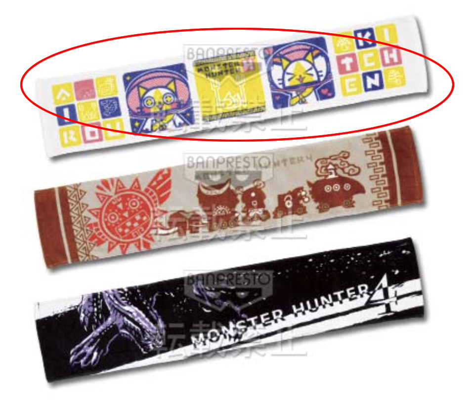 Grande serviette Monster Hunter - Lot F