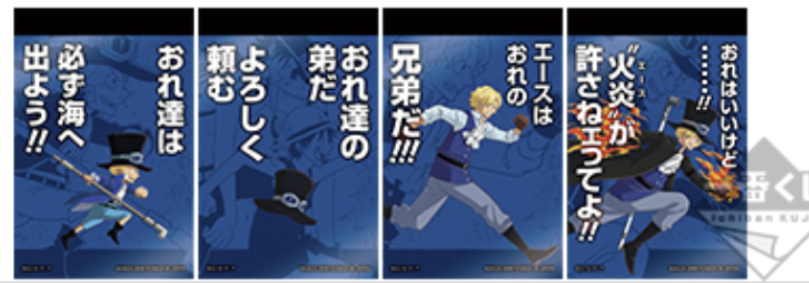 Bloc note Sabo - Ichiban Kuji One Piece - Lot E
