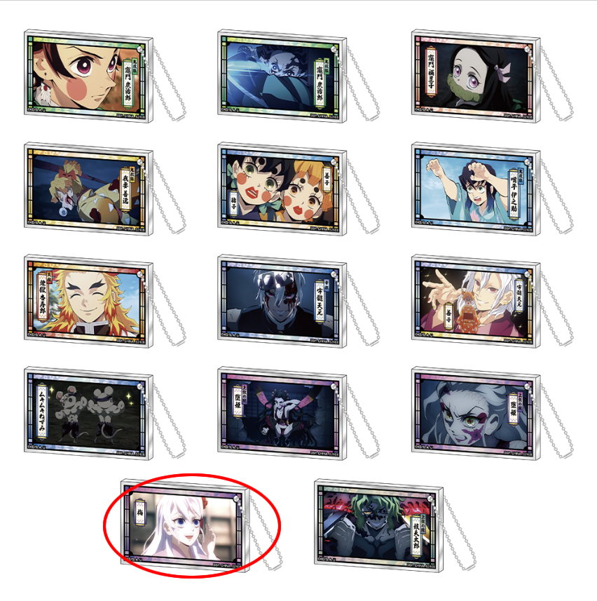 Porte-clés Demon Slayer - Ichiban Kuji- Lot E