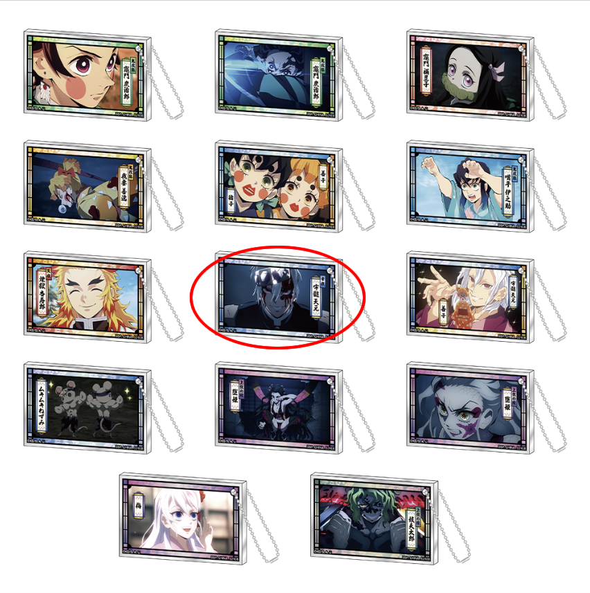 Porte-clés Demon Slayer - Ichiban Kuji- Lot E