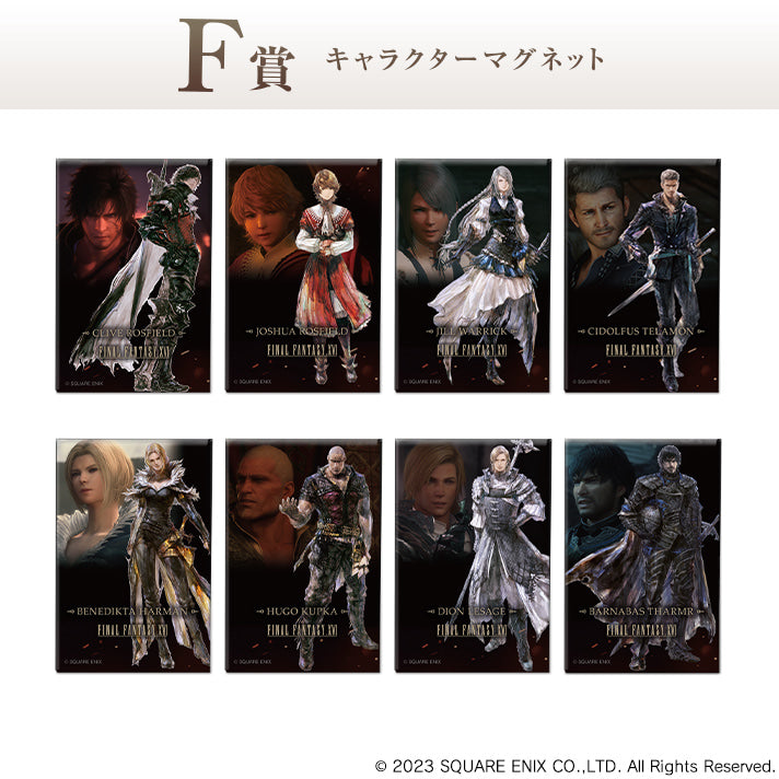 Magnet Final Fantasy XVI - Lot F - Ichiban Kuji